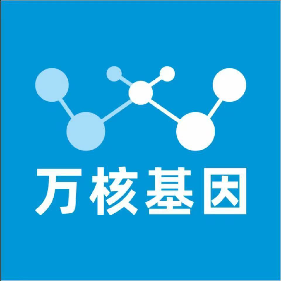 长治黎城万核基因DNA亲子鉴定中心